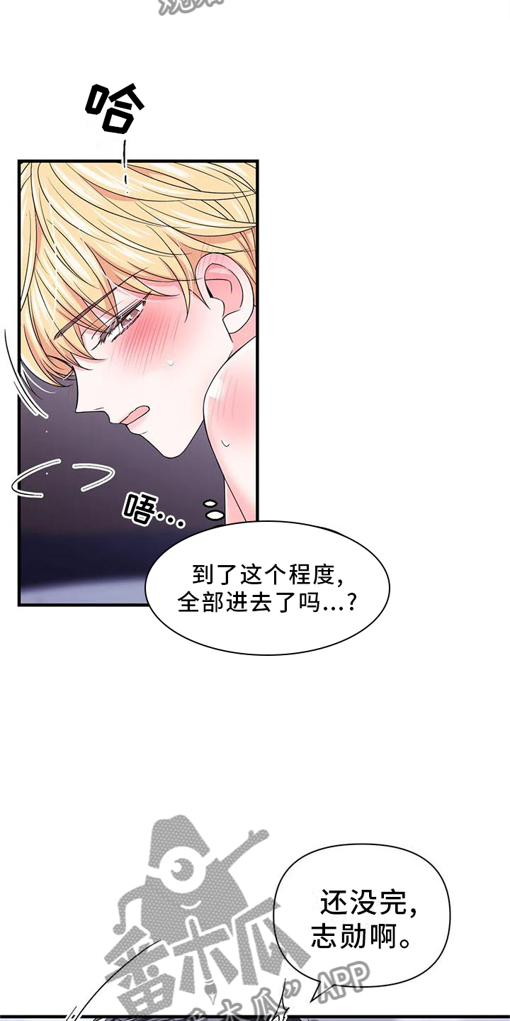 场景体验漫画,第153章：【第二季】开心3图