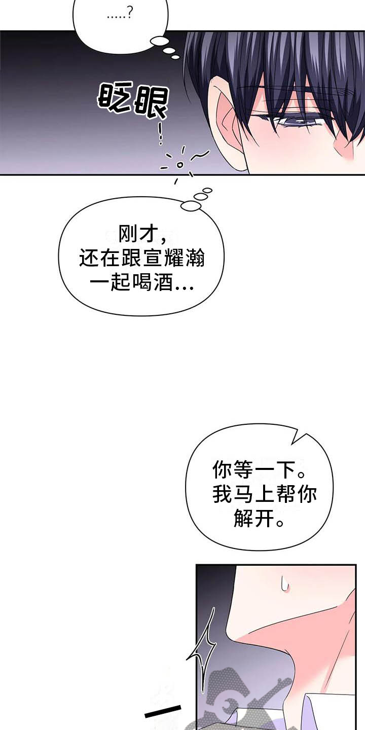 场景体验漫画,第160章：【番外】你马上会知道4图