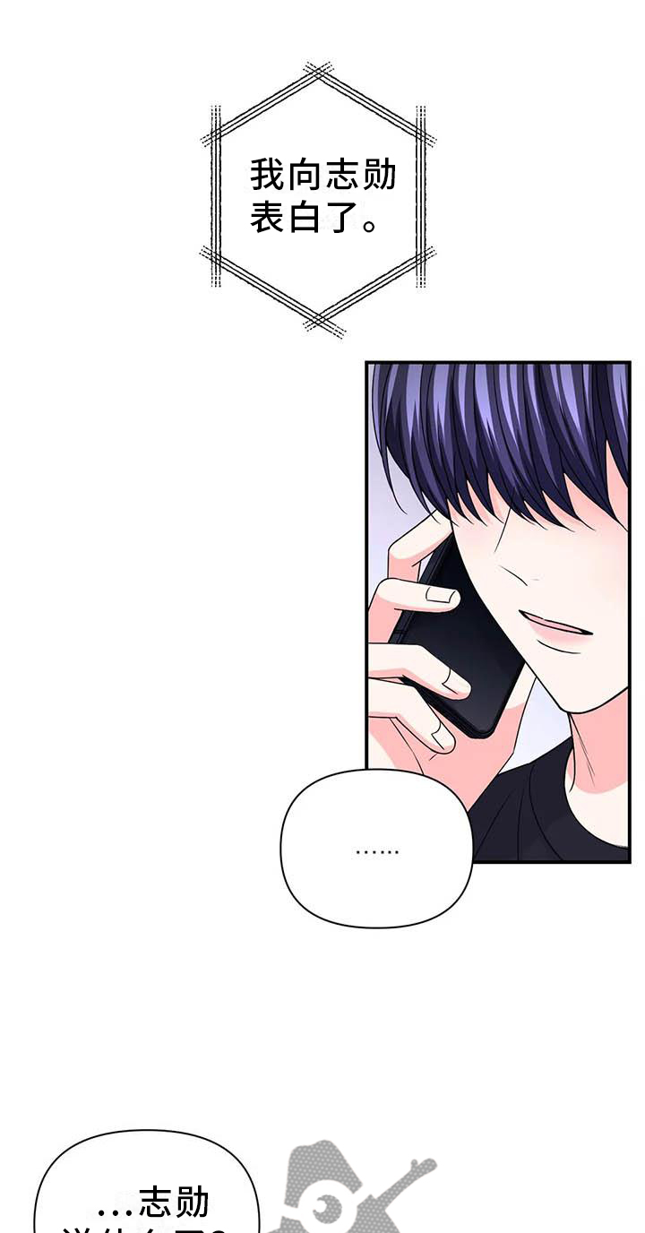 场景体验漫画,第151章：【第二季】想说的话1图