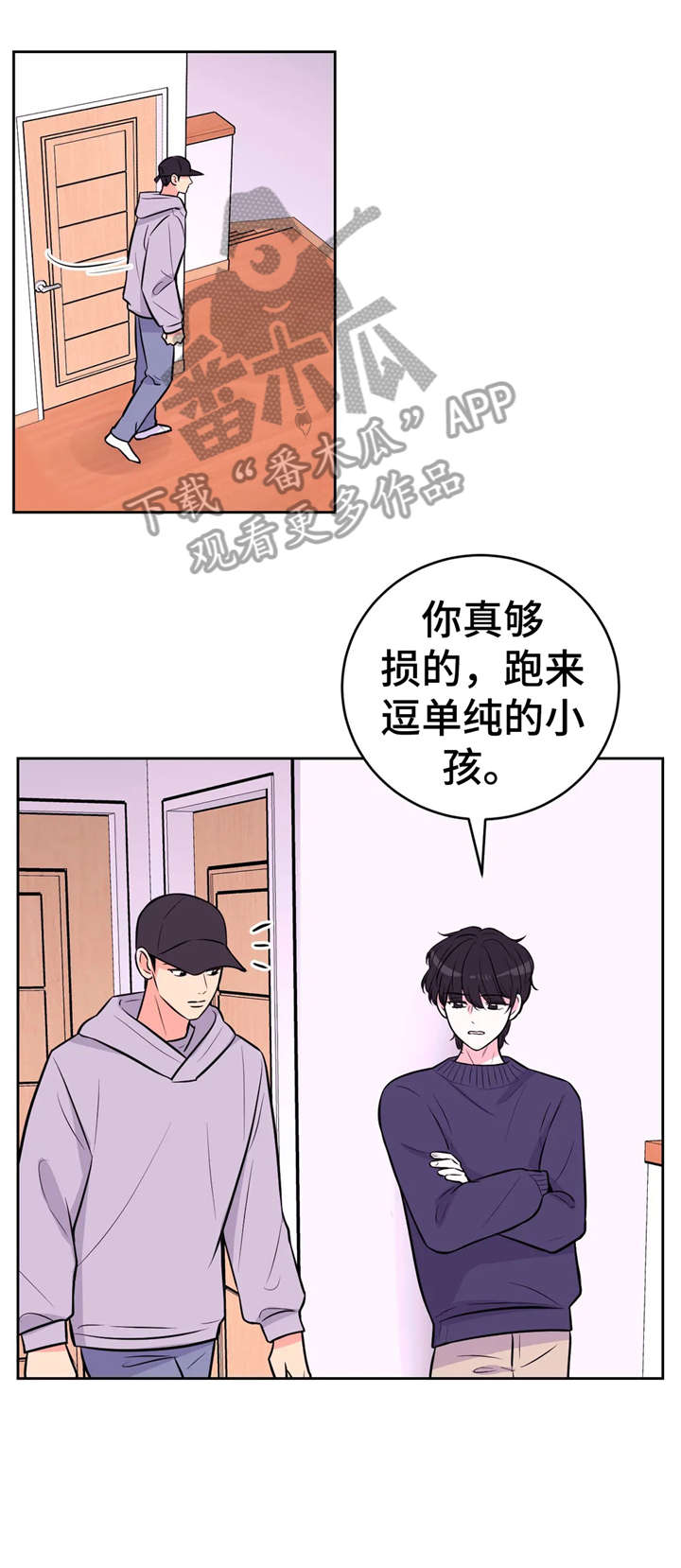 场景体验漫画,第33章：出发5图