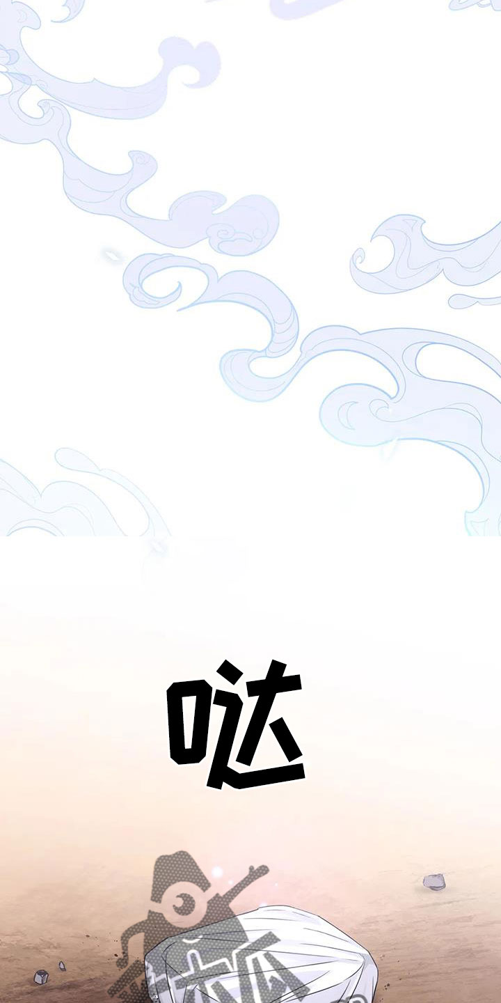 场景体验漫画,第173章：【番外】贵客4图