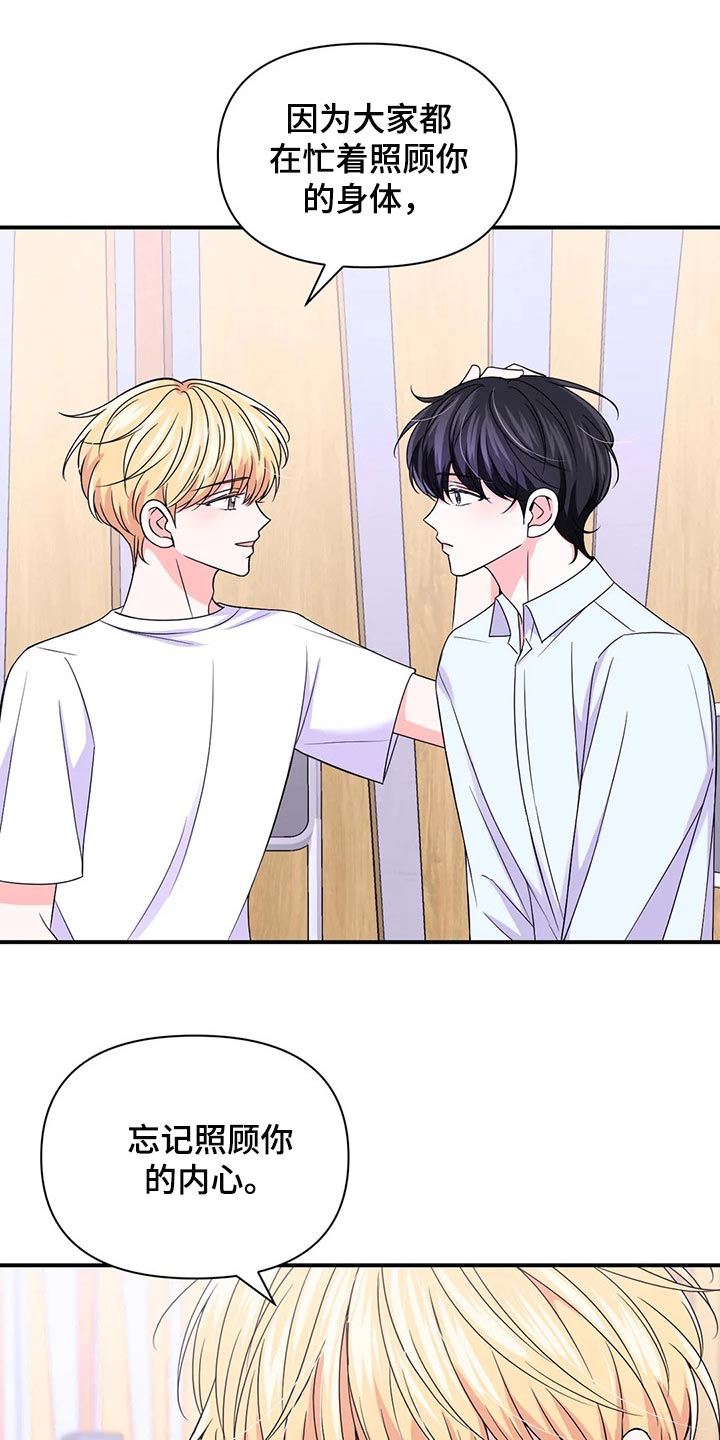 场景体验漫画,第148章：【第二季】改变3图