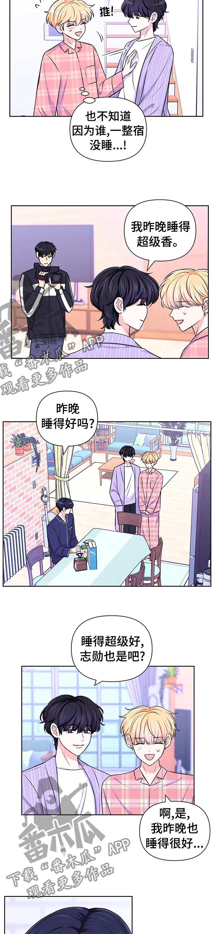场景体验漫画,第63章：【第二季】聊一下2图