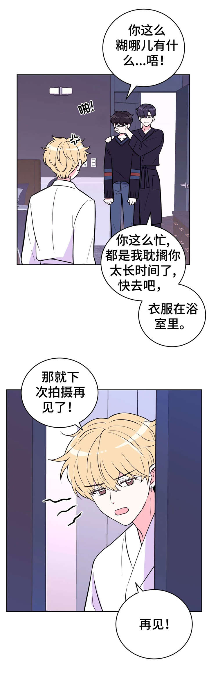 场景体验漫画,第40章：赤链蛇2图
