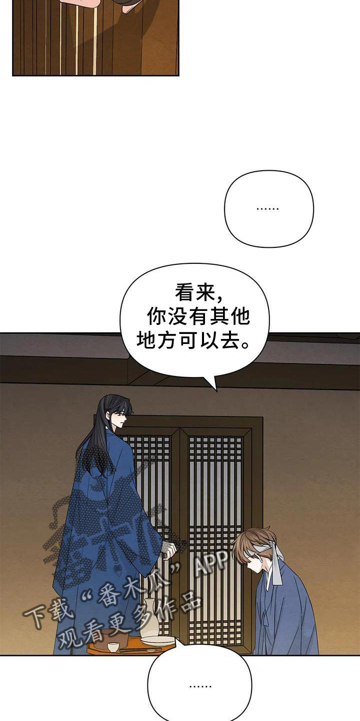 场景体验漫画,第167章：【番外】纠结4图