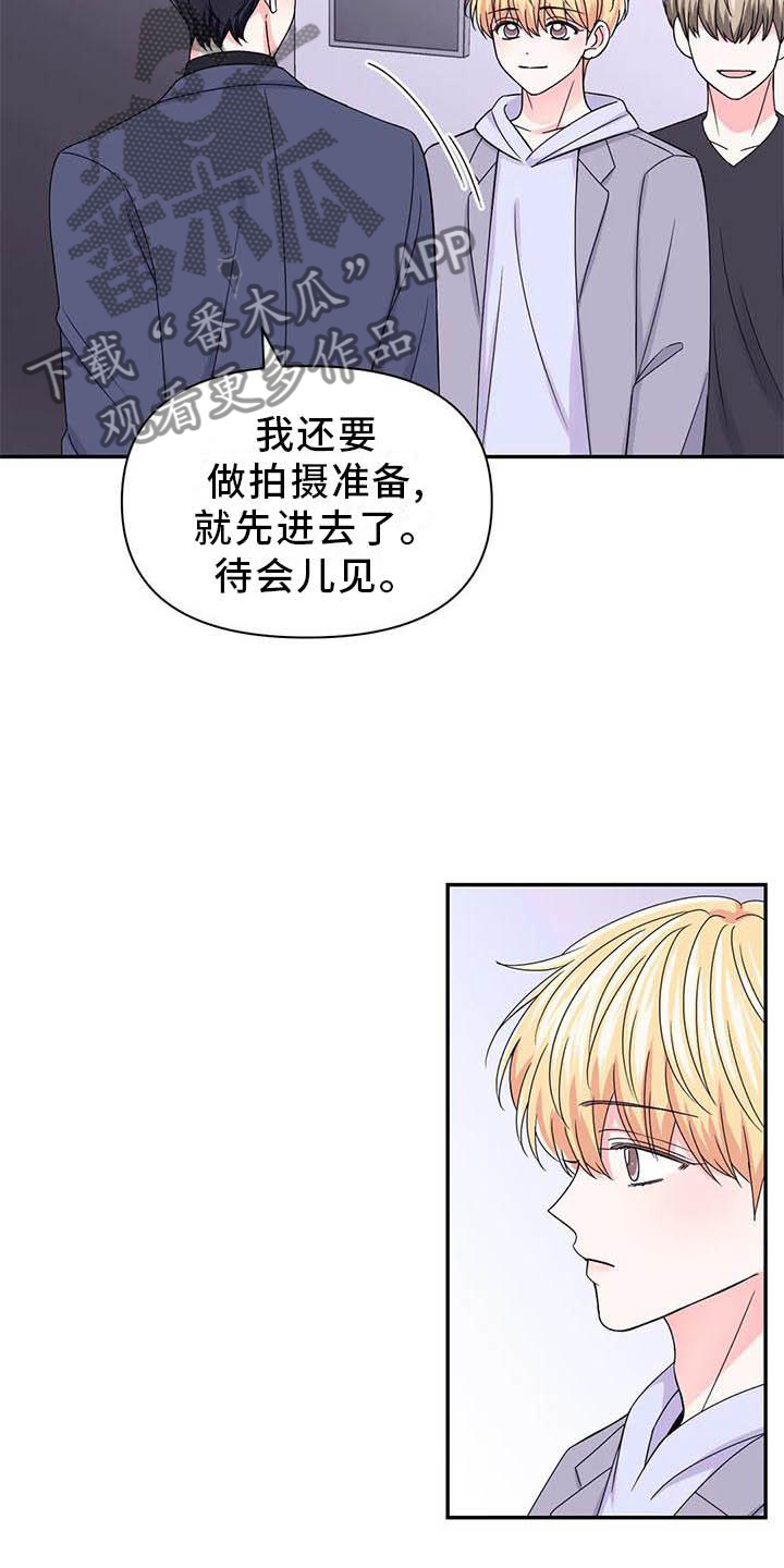 场景体验漫画,第160章：【番外】你马上会知道2图