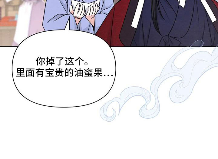 场景体验漫画,第173章：【番外】贵客1图