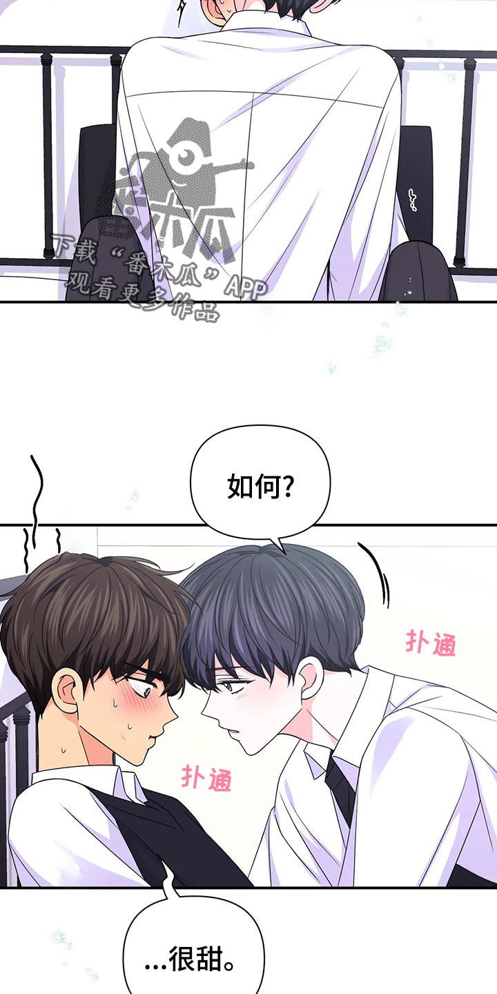 场景体验漫画,第134章：【第二季】体验5图