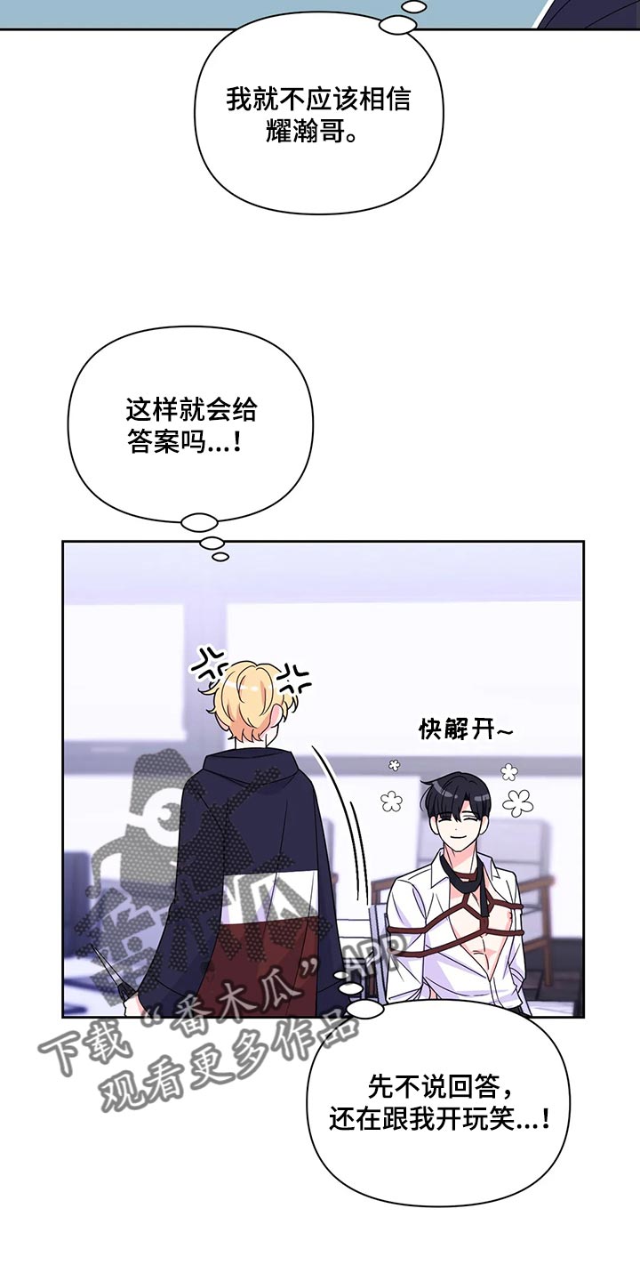 场景体验漫画,第161章：【番外】隐瞒2图