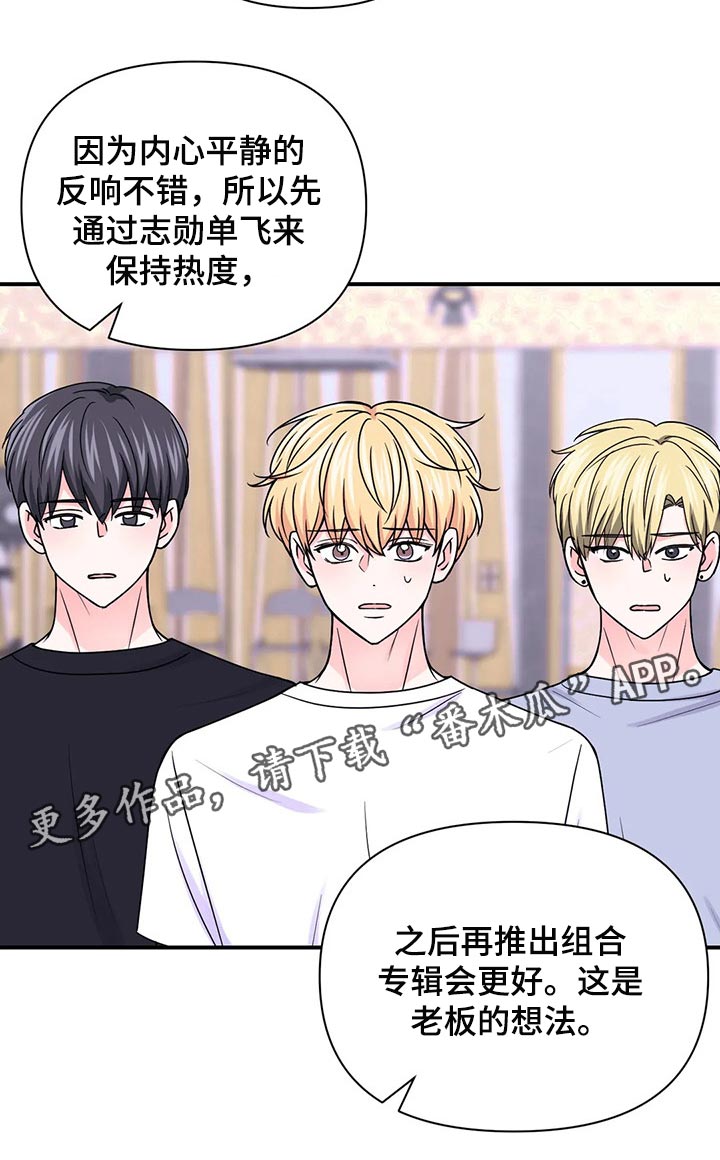 场景体验漫画,第139章：【第二季】好烦人1图