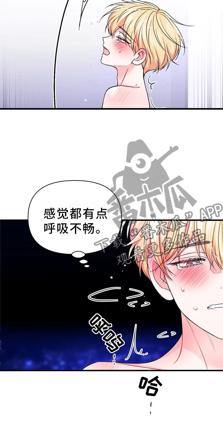 场景体验漫画,第153章：【第二季】开心1图