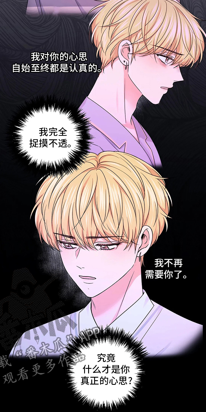 场景体验漫画,第108章：【第二季】代价1图