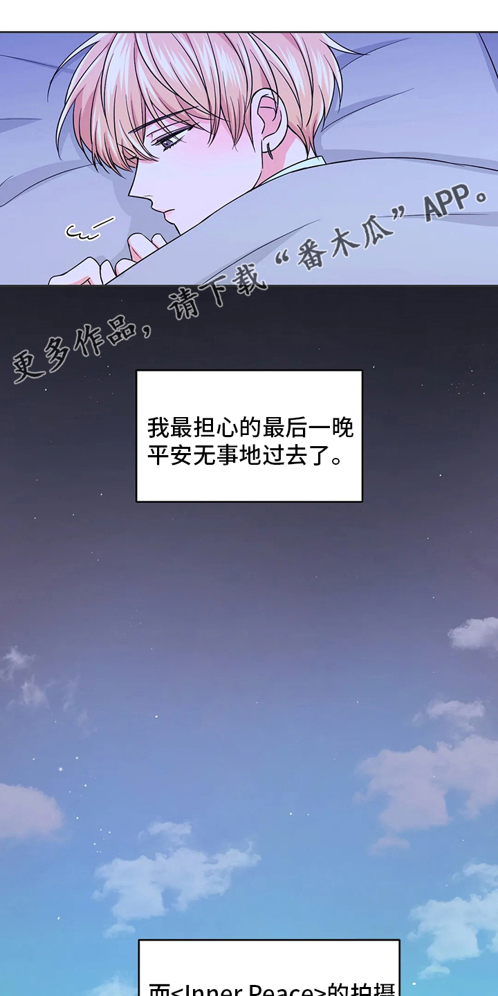 场景体验漫画,第109章：【第二季】恶作剧1图