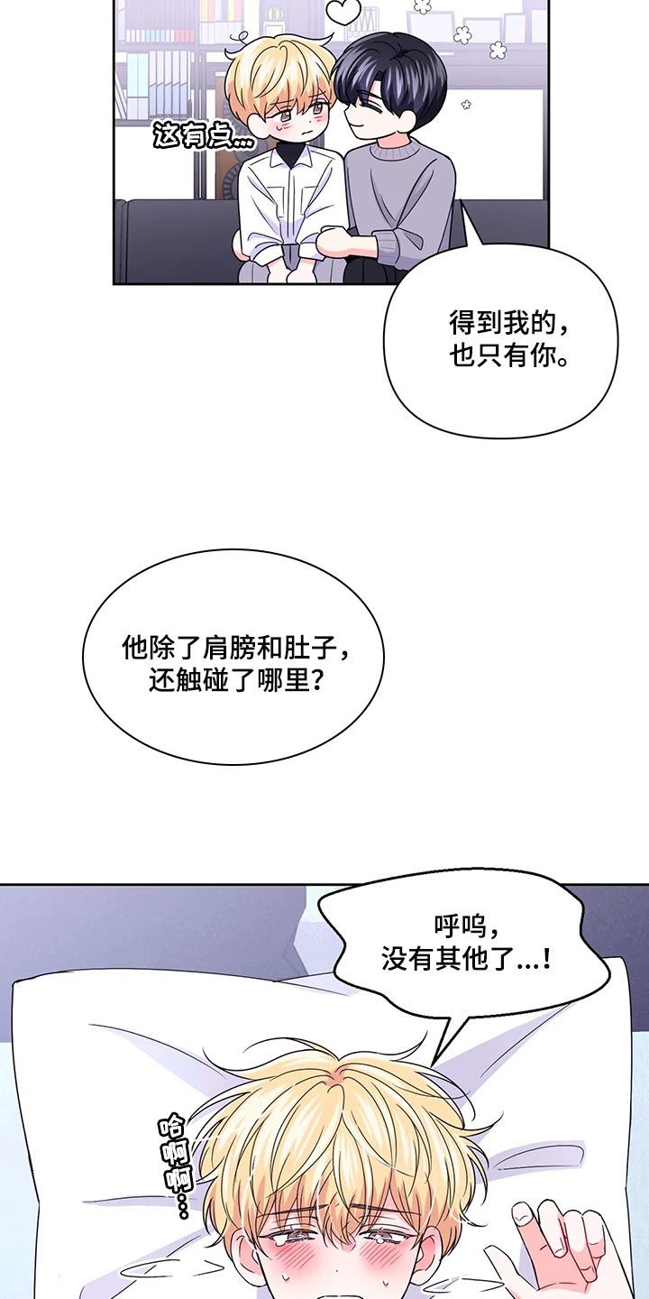 场景体验漫画,第164章：【番外】戒指（完结）3图