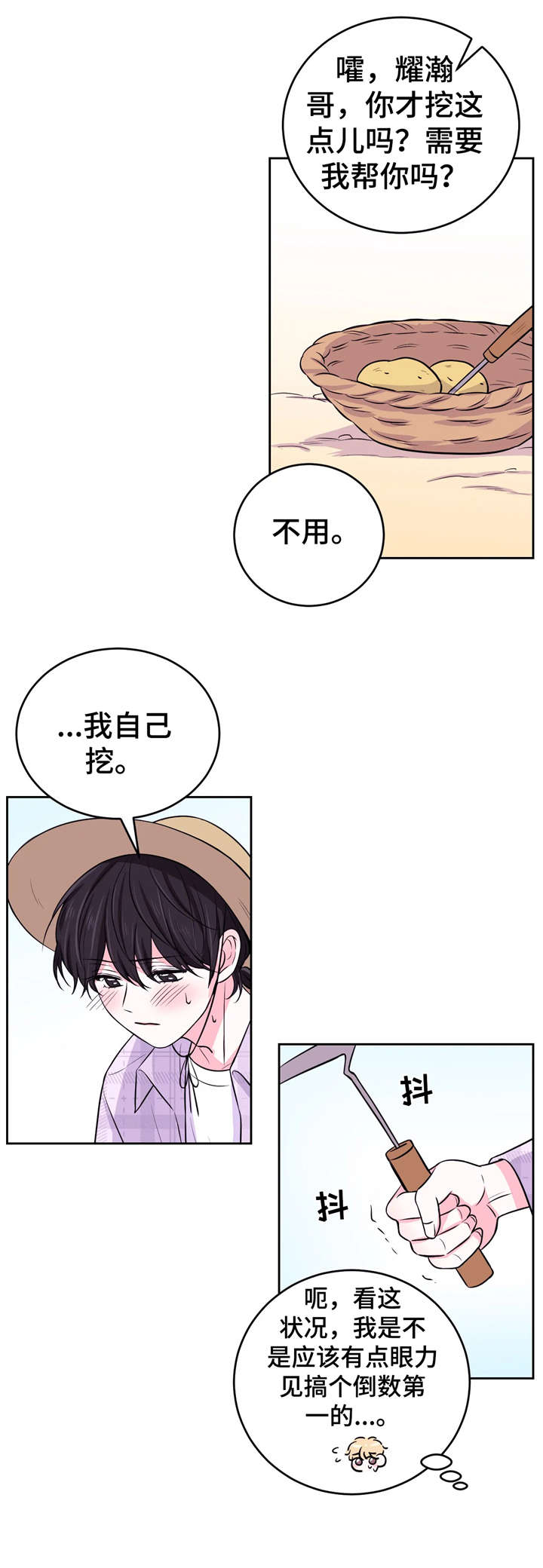 场景体验漫画,第20章：晕倒3图