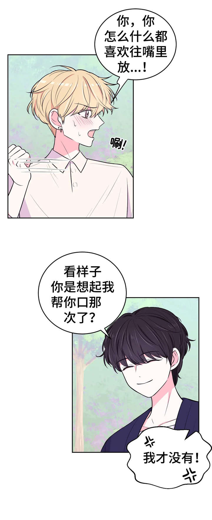场景体验漫画,第26章：告白5图