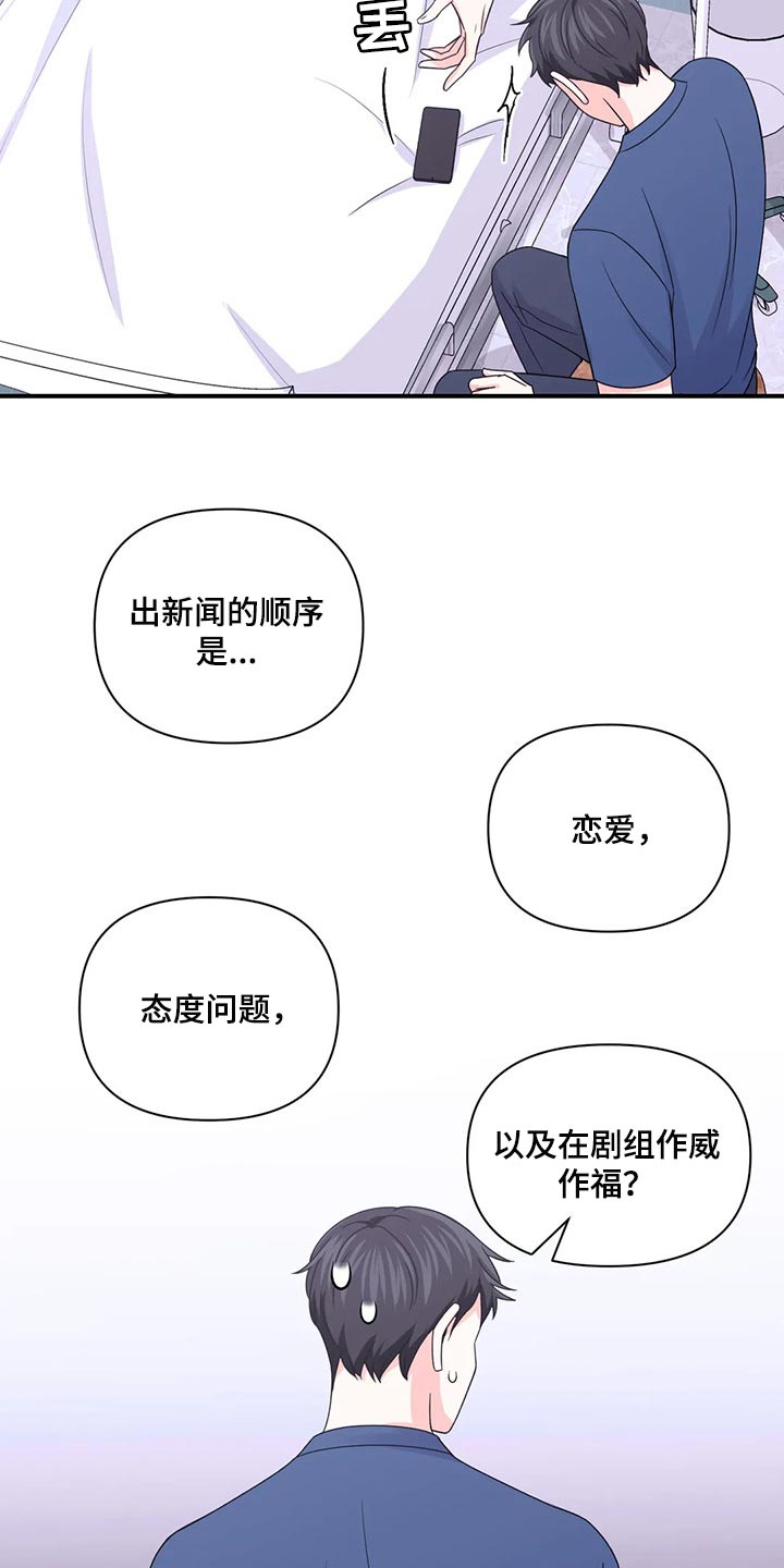 场景体验漫画,第146章：【第二季】只要能看到你笑2图