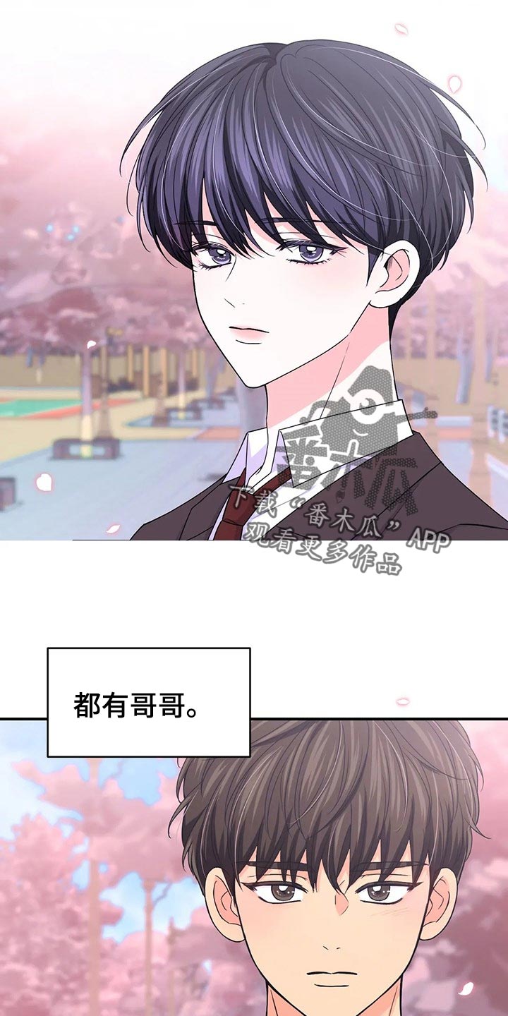 场景体验漫画,第133章：【第二季】加速的瞬间2图