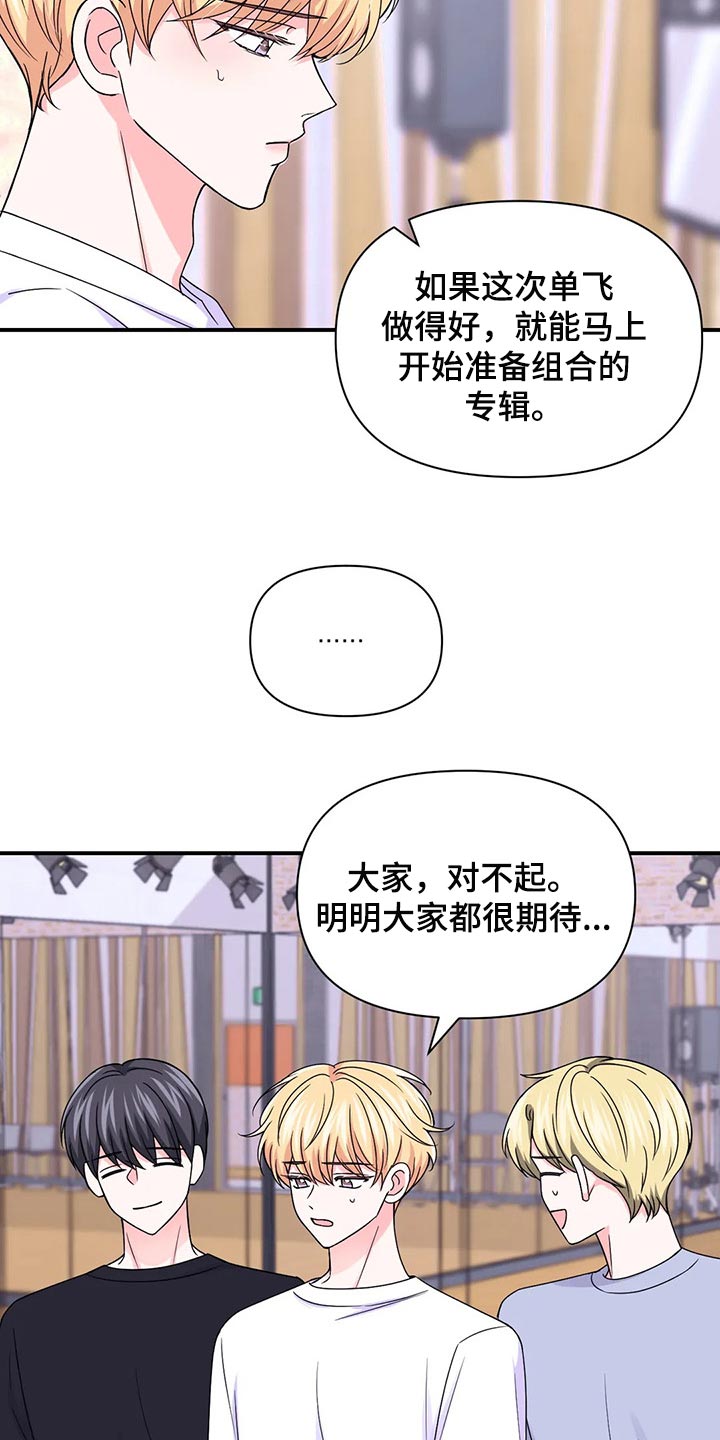 场景体验漫画,第140章：【第二季】退出2图