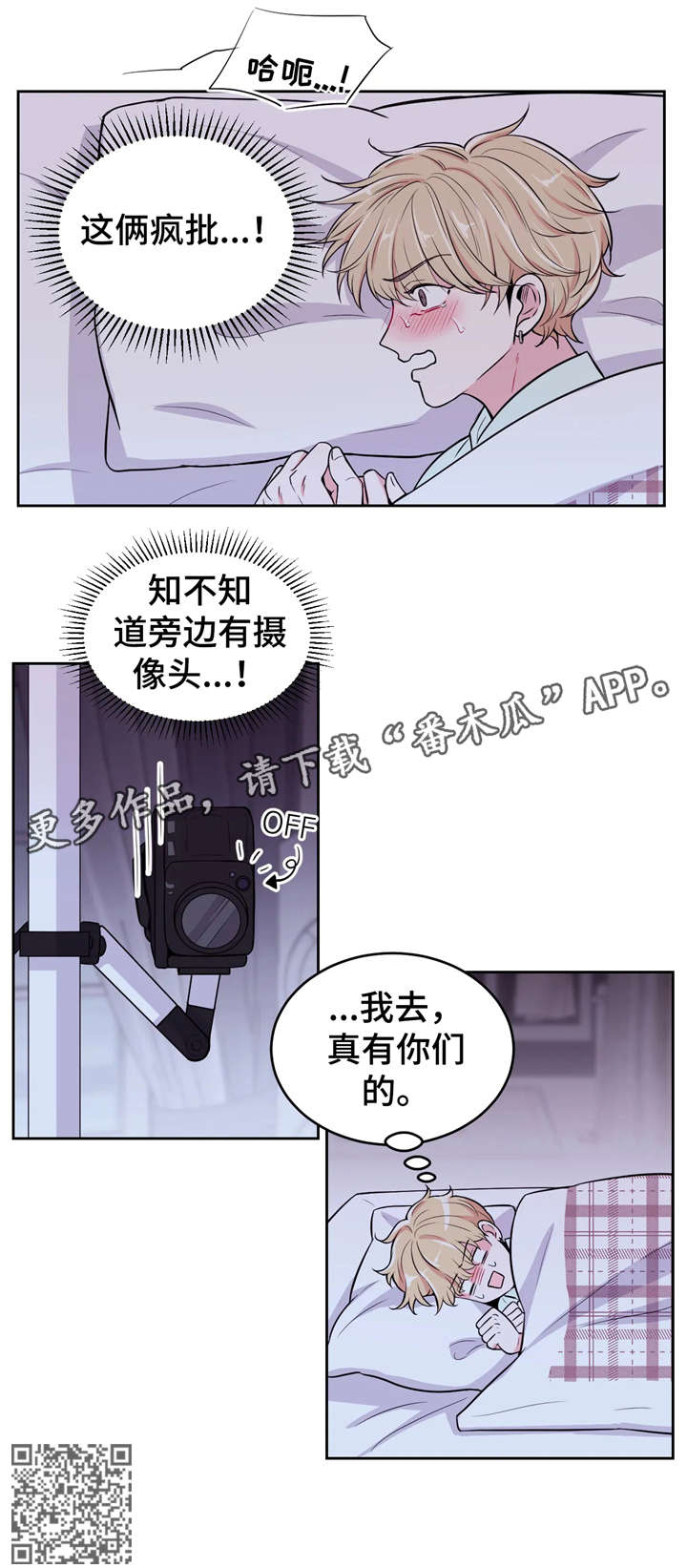 场景体验漫画,第10章：装睡5图