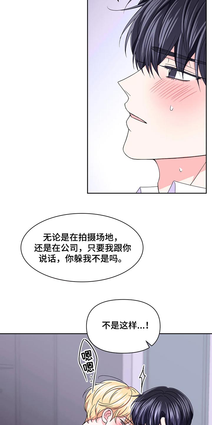 场景体验漫画,第162章：【番外】躲着我4图