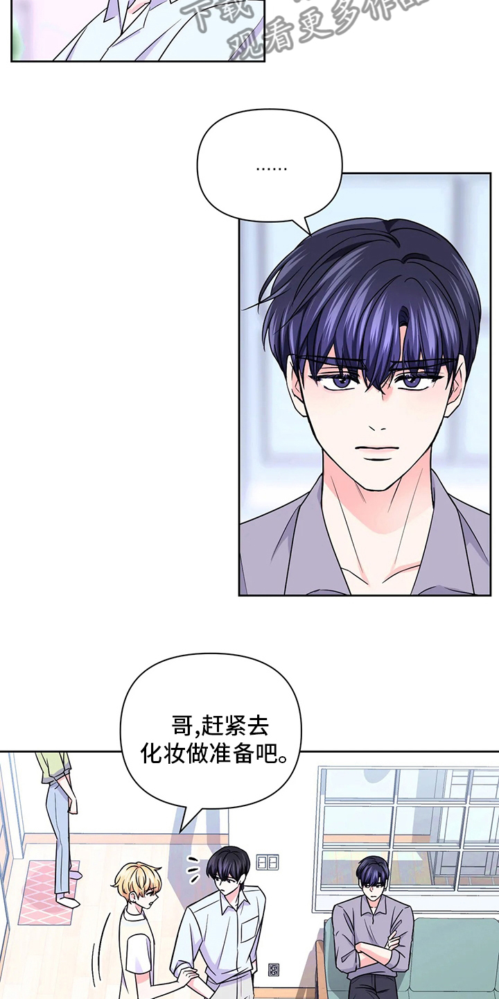 场景体验漫画,第107章：【第二季】更重要的事2图