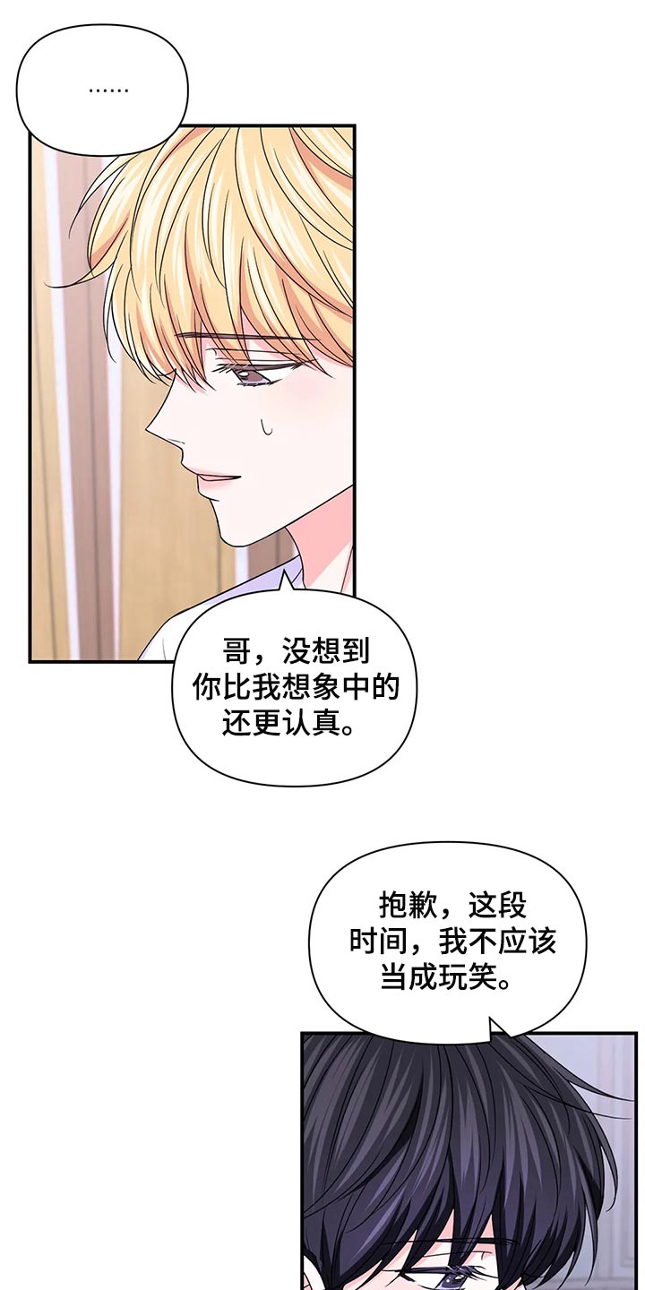 场景体验漫画,第149章：【第二季】我努力看看3图