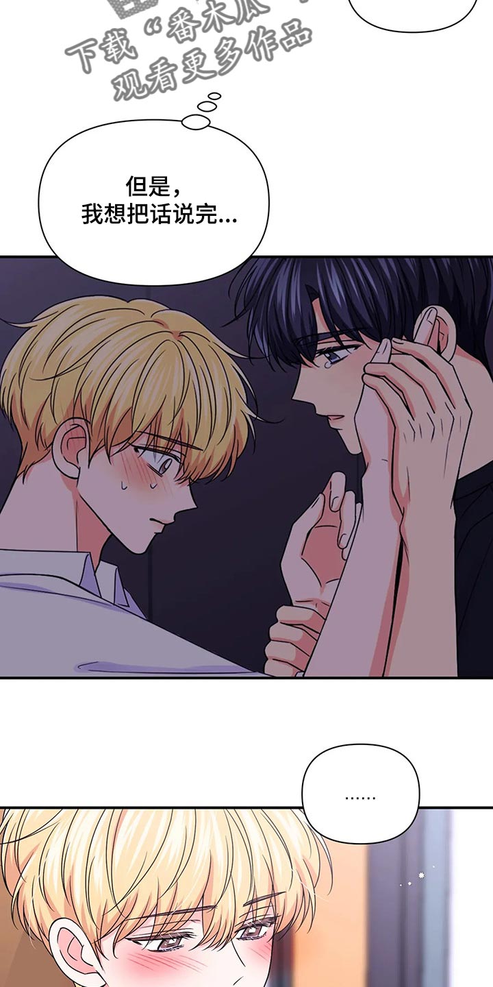 场景体验漫画,第145章：【第二季】糟糕的新闻2图