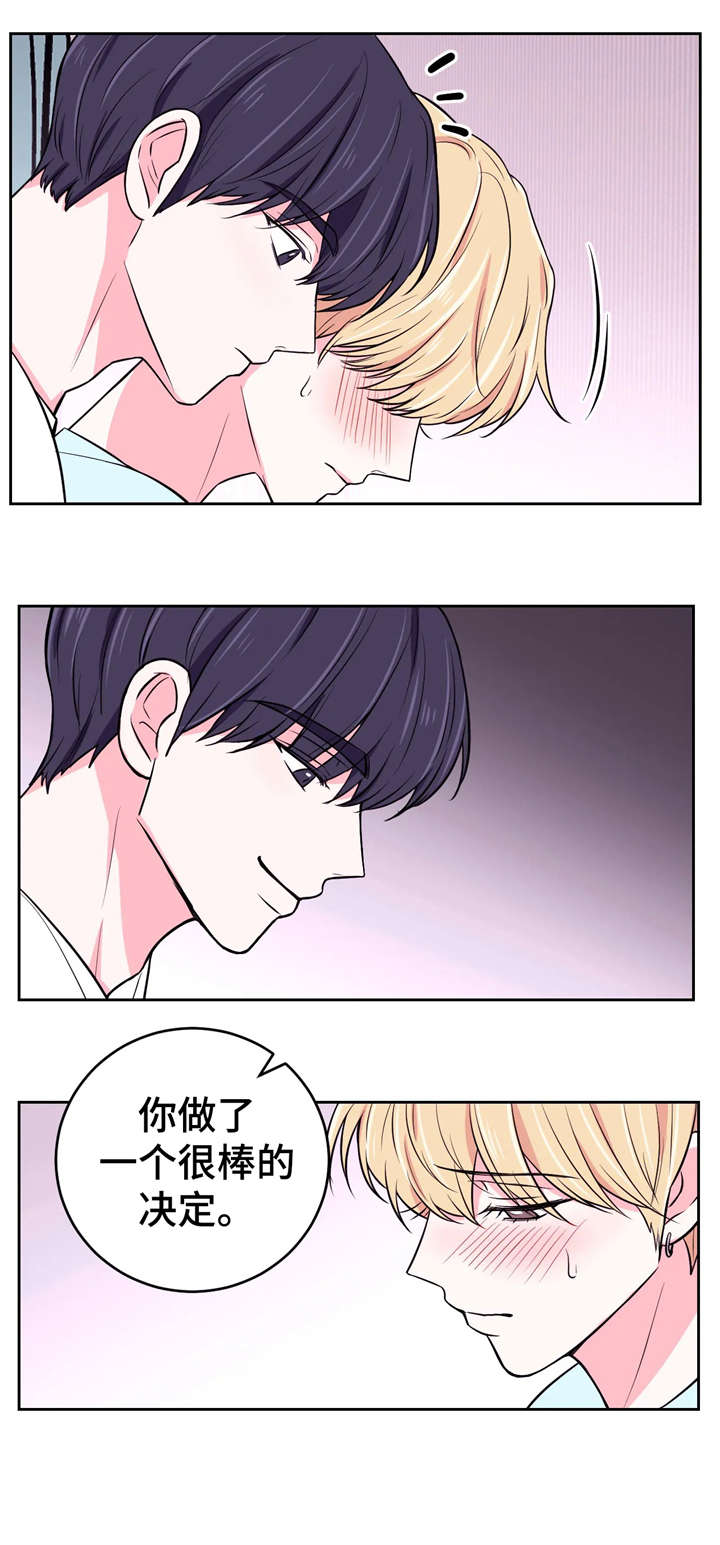 场景体验漫画,第23章：踹5图
