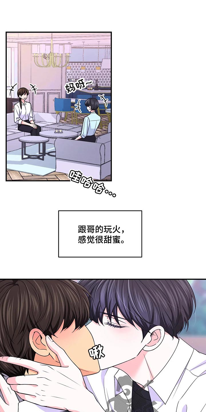 场景体验漫画,第135章：【第二季】背德感1图