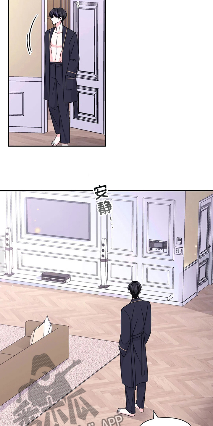 场景体验漫画,第124章：【第二季】太好看了4图