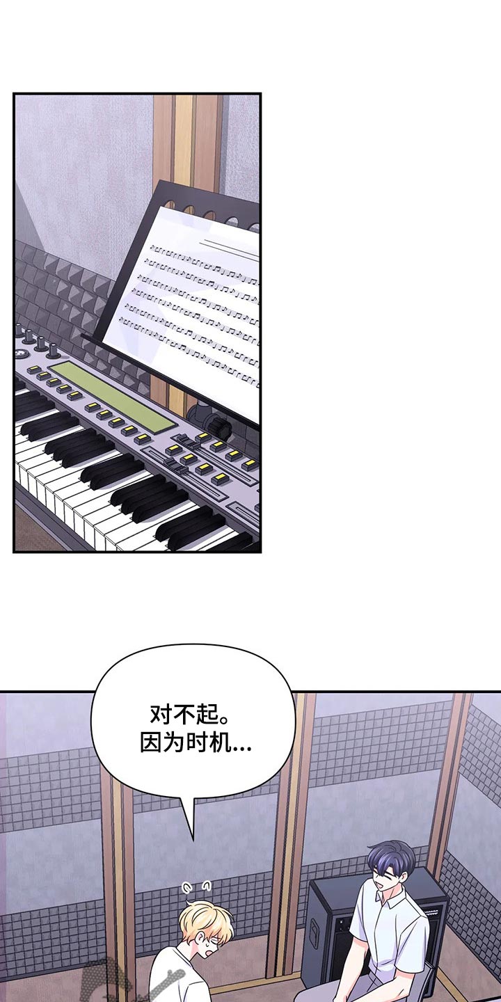 场景体验漫画,第140章：【第二季】退出4图