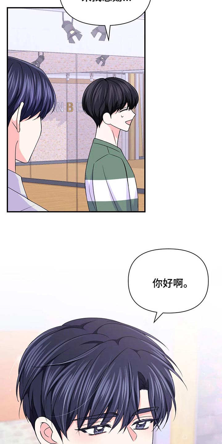 场景体验漫画,第140章：【第二季】退出4图