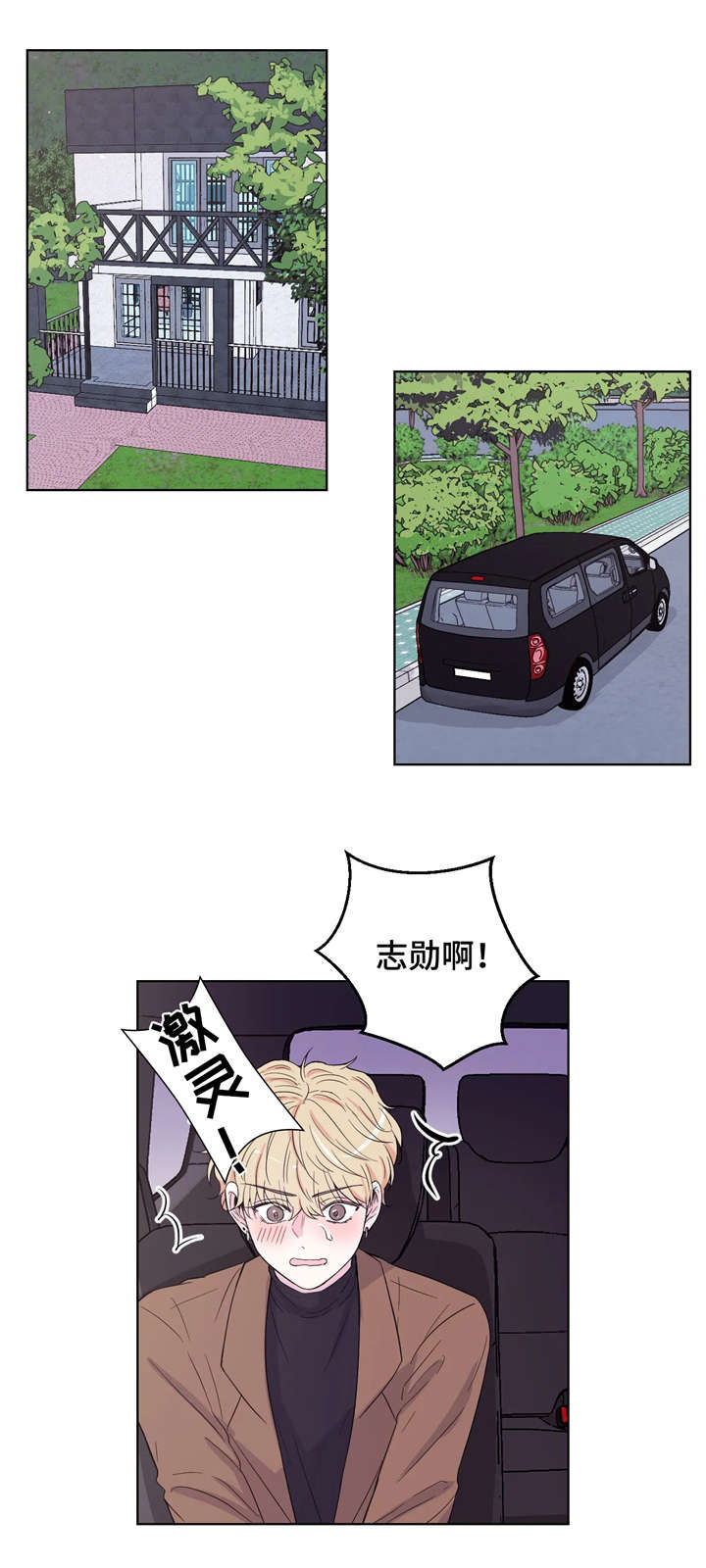 场景体验漫画,第5章：你好4图