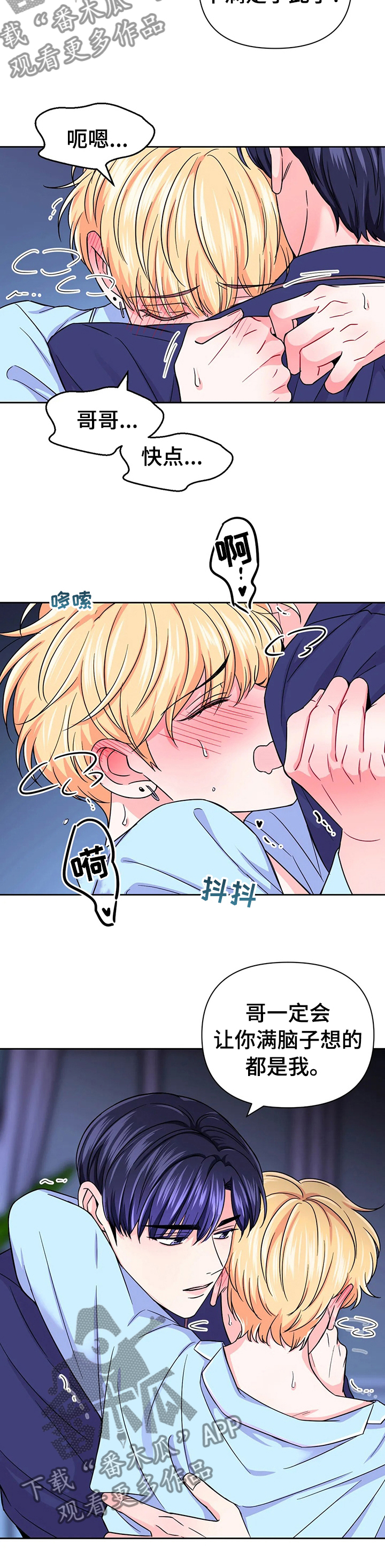 场景体验漫画,第76章：【第二季】刺激5图
