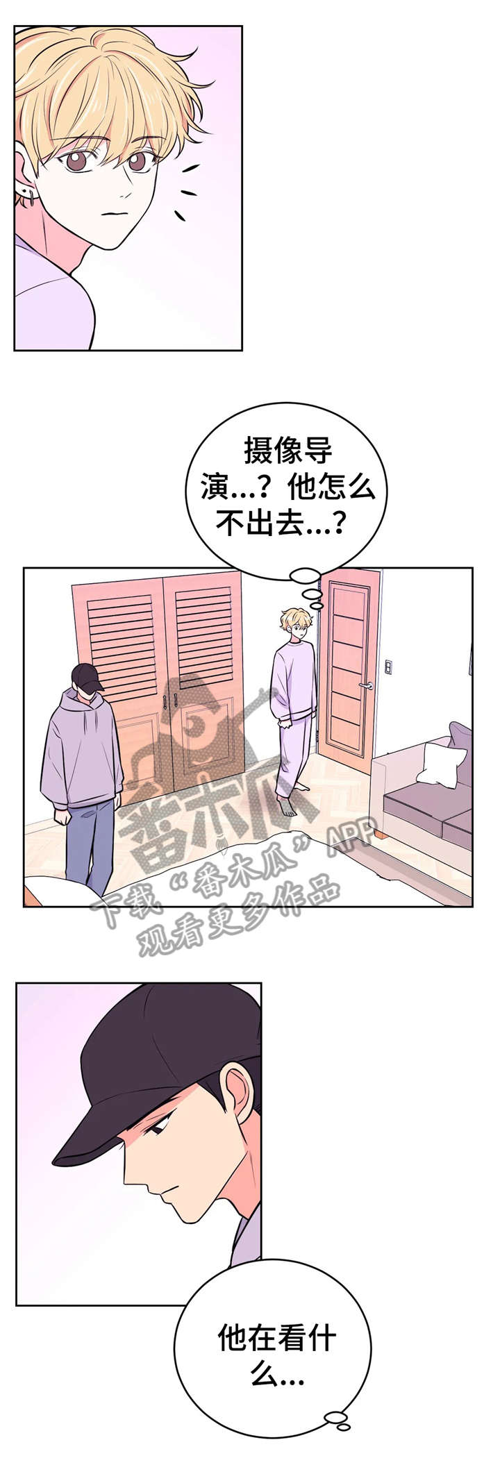 场景体验漫画,第32章：摄影导演5图