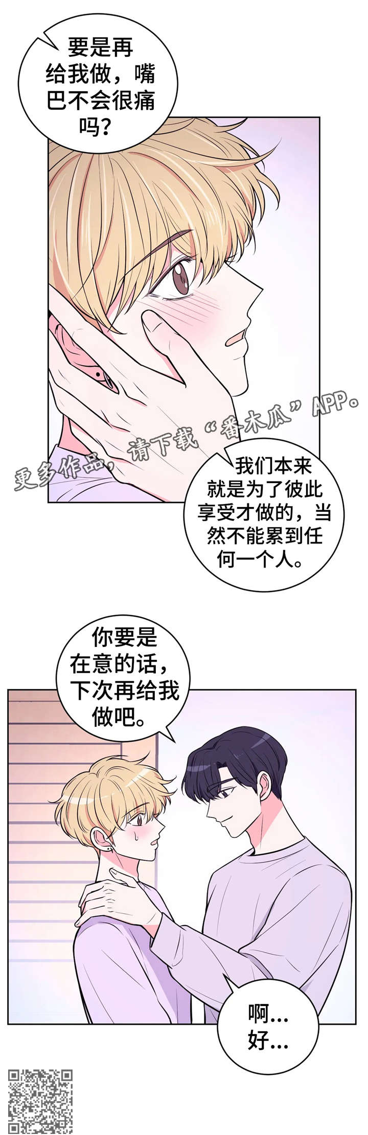 场景体验漫画,第32章：摄影导演1图