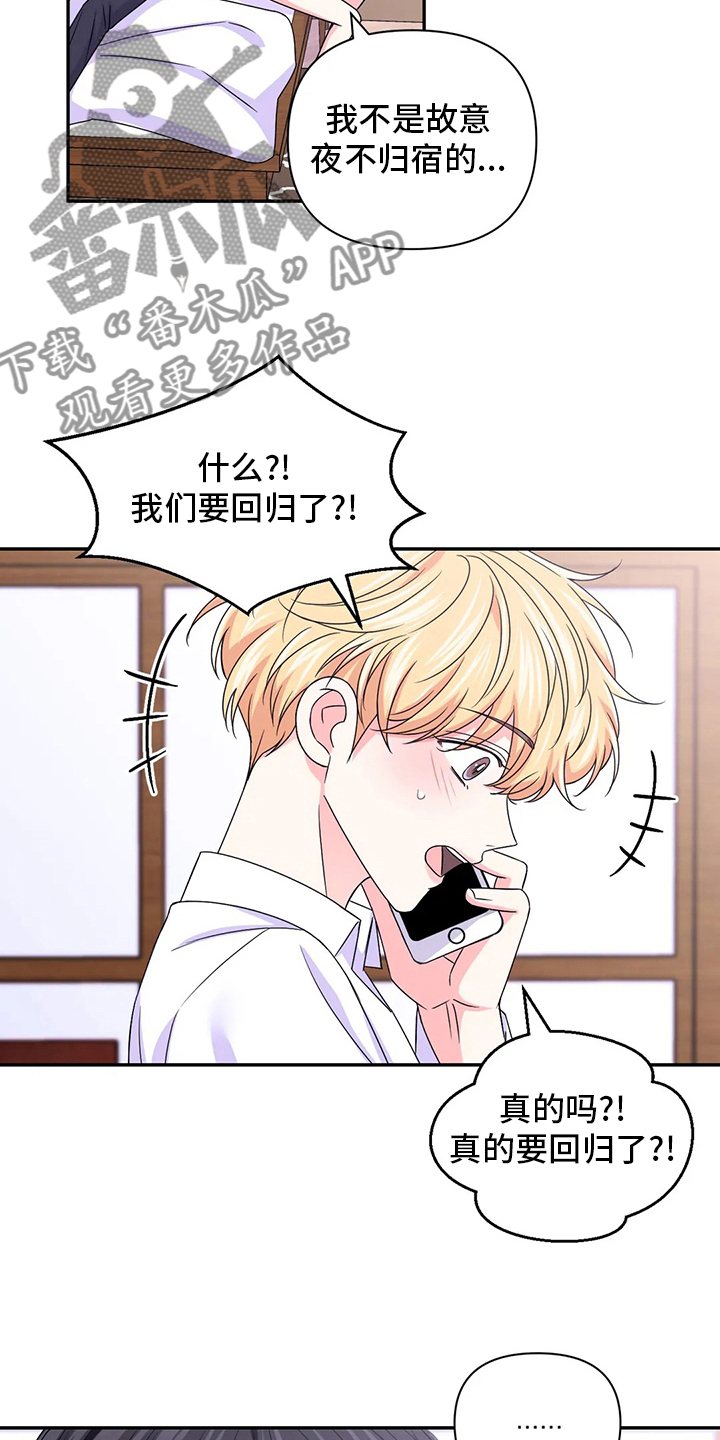 场景体验漫画,第124章：【第二季】太好看了3图