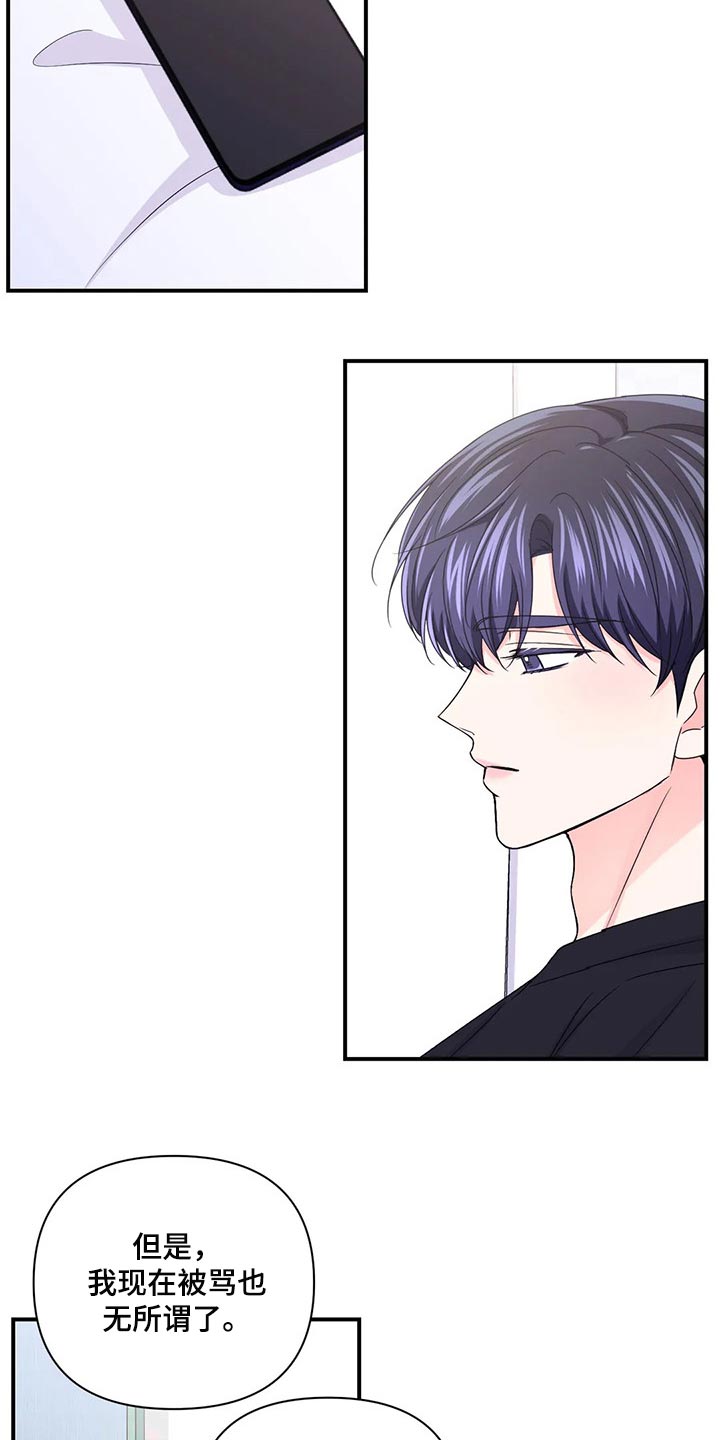 场景体验漫画,第146章：【第二季】只要能看到你笑5图