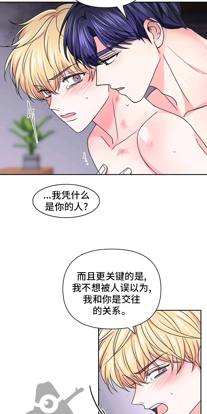 场景体验漫画,第113章：【第二季】接电话2图