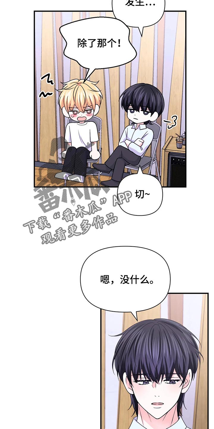 场景体验漫画,第147章：【第二季】不适合4图
