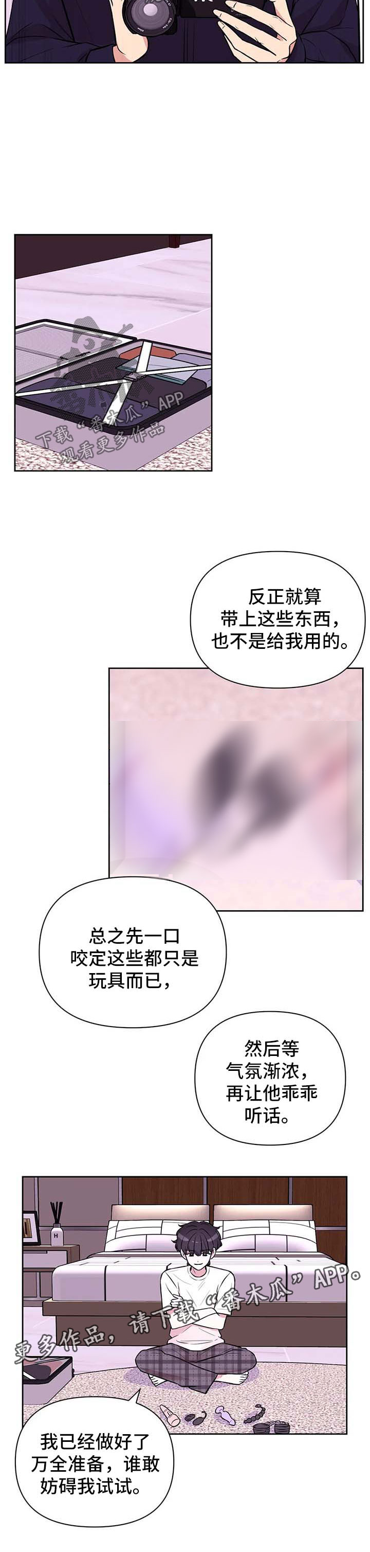 场景体验漫画,第55章：势如破竹【第一季完结】3图