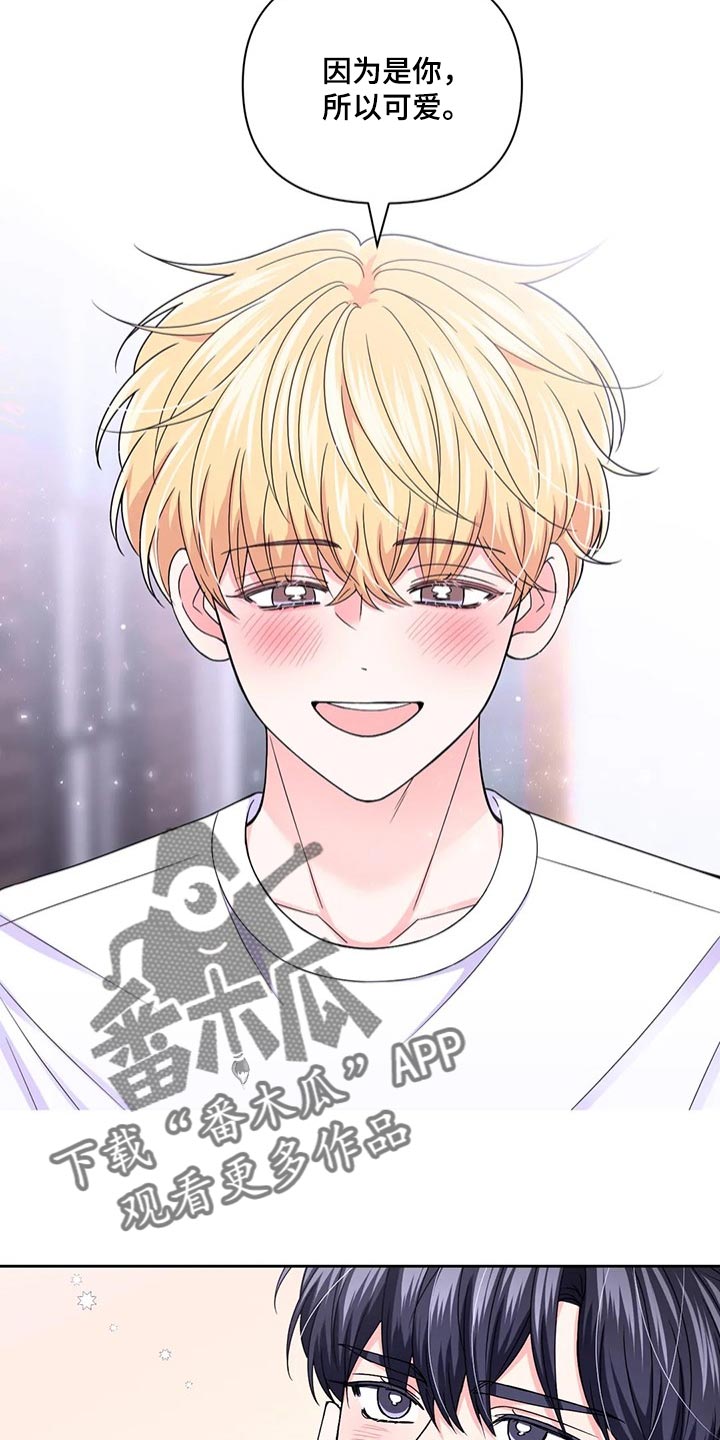 场景体验漫画,第163章：【番外】别在意别人1图
