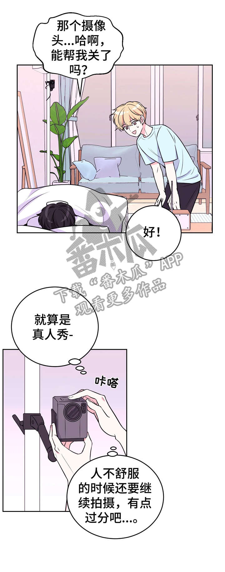 场景体验漫画,第20章：晕倒4图