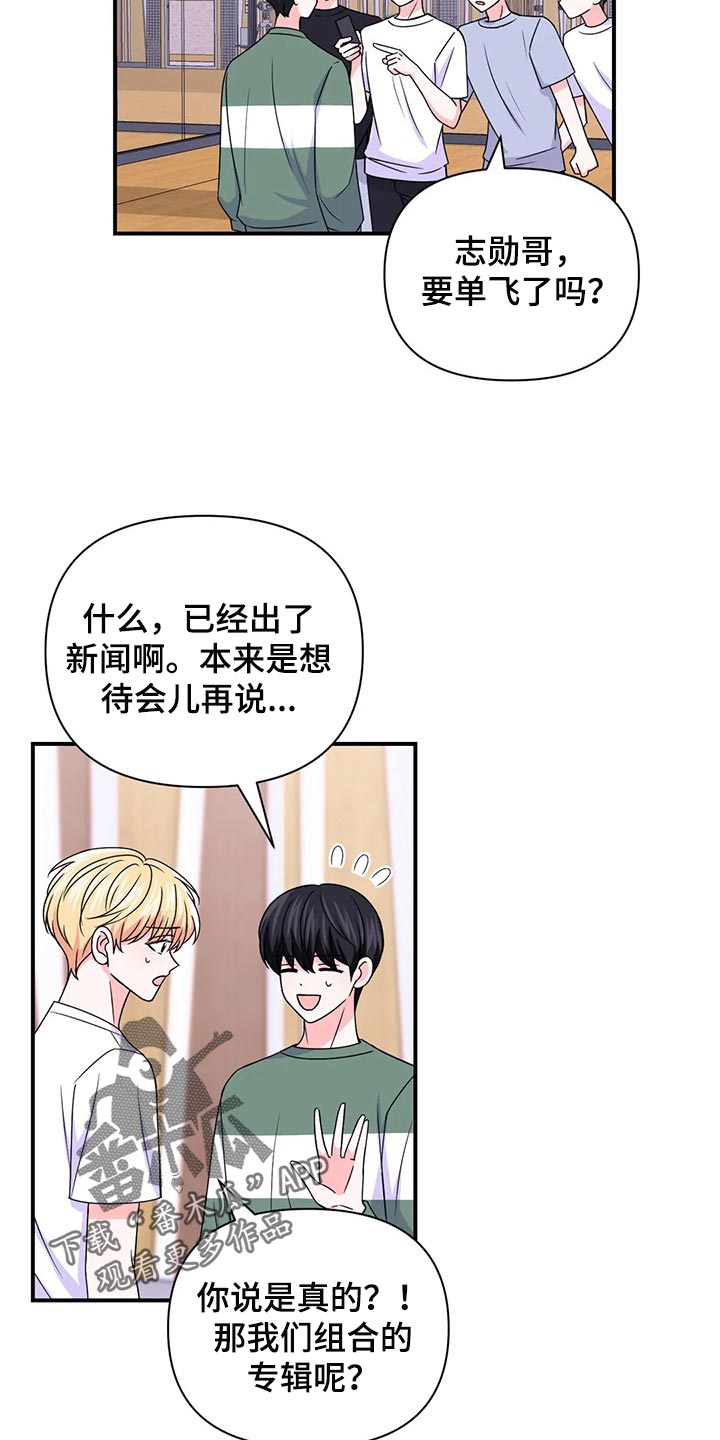 场景体验漫画,第139章：【第二季】好烦人5图