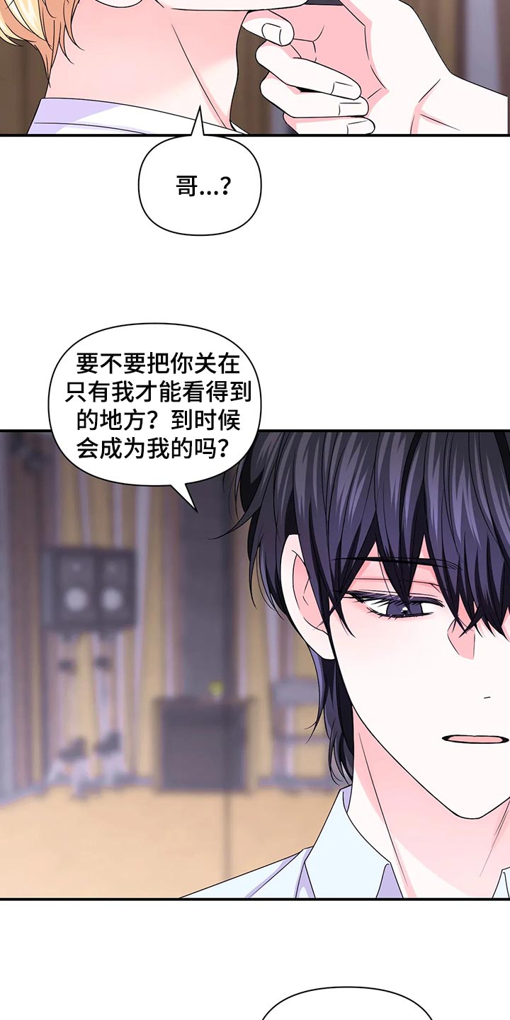 场景体验漫画,第149章：【第二季】我努力看看3图