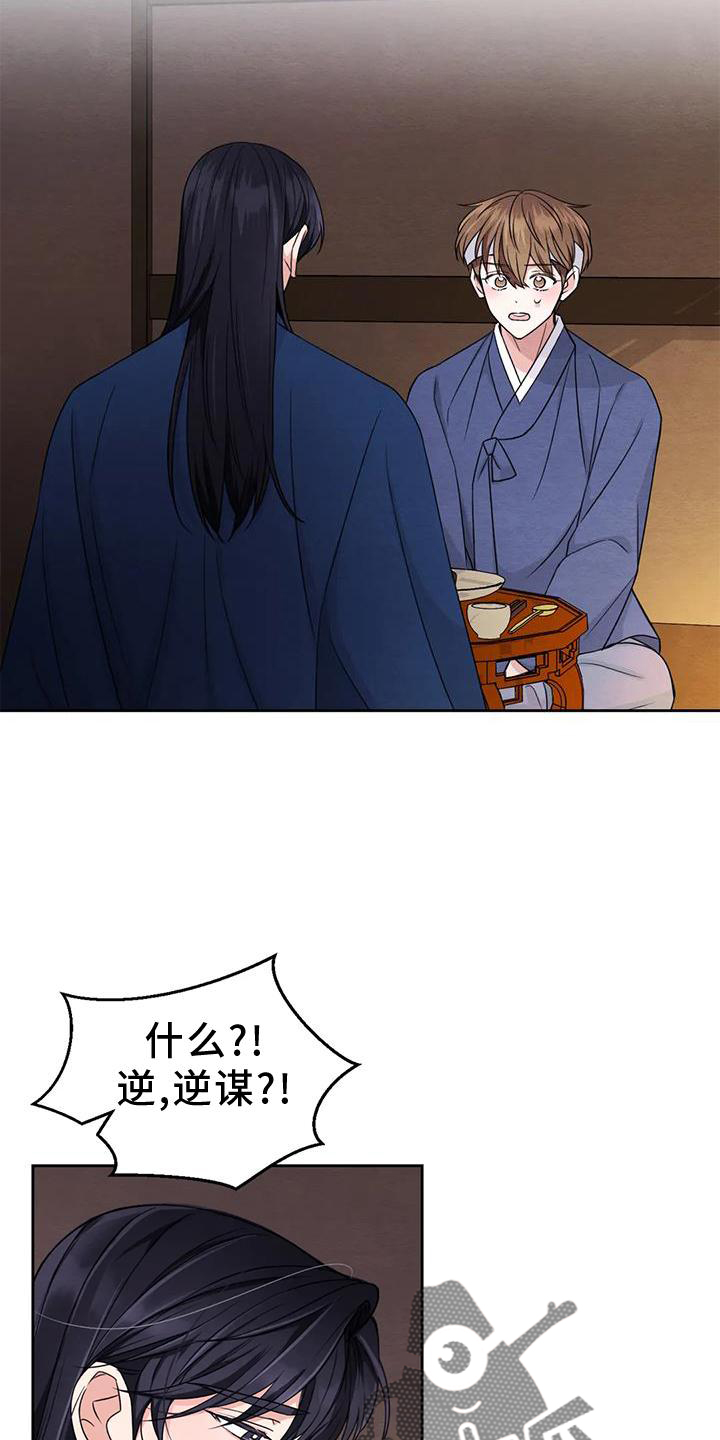 场景体验漫画,第167章：【番外】纠结1图