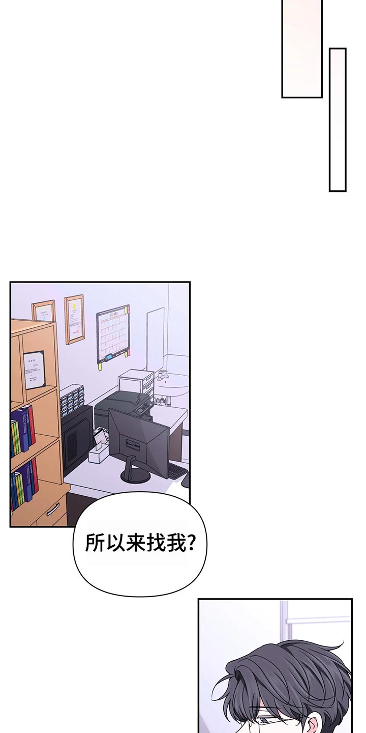 场景体验漫画,第128章：【第二季】惊慌失措4图