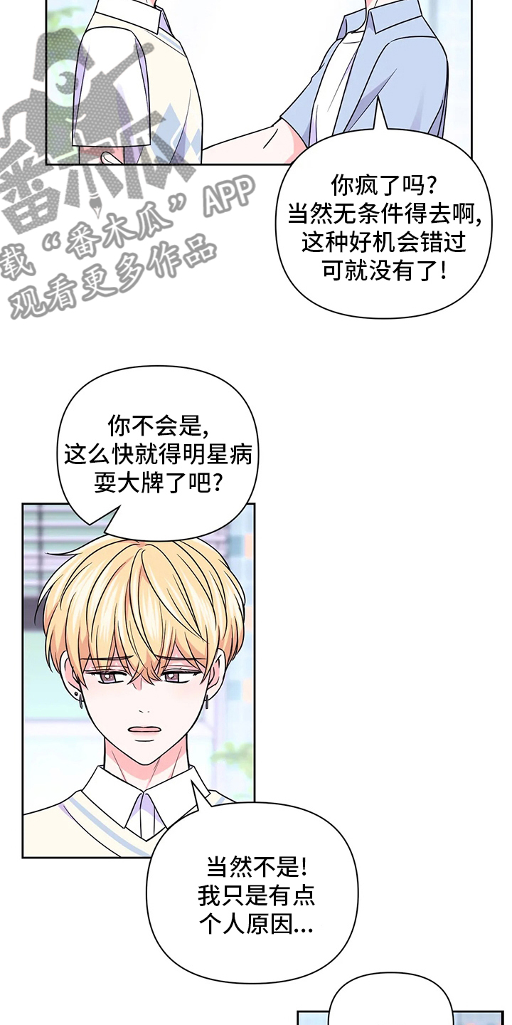 场景体验漫画,第108章：【第二季】代价4图