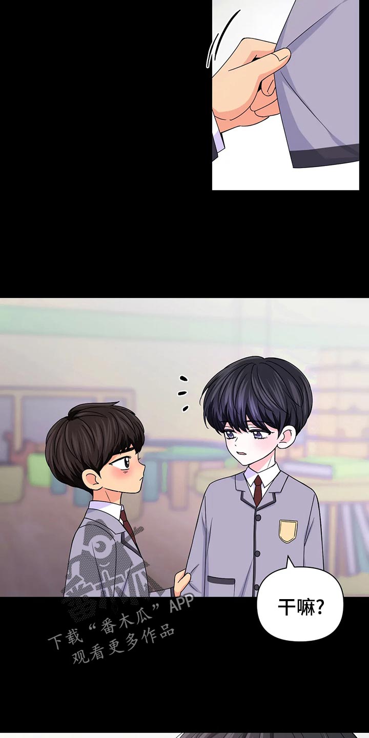 场景体验漫画,第132章：【第二季】错误的开始4图